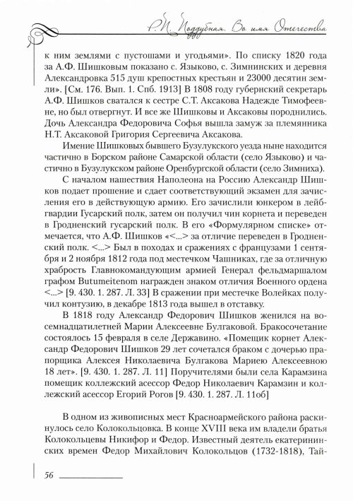 Страница 60