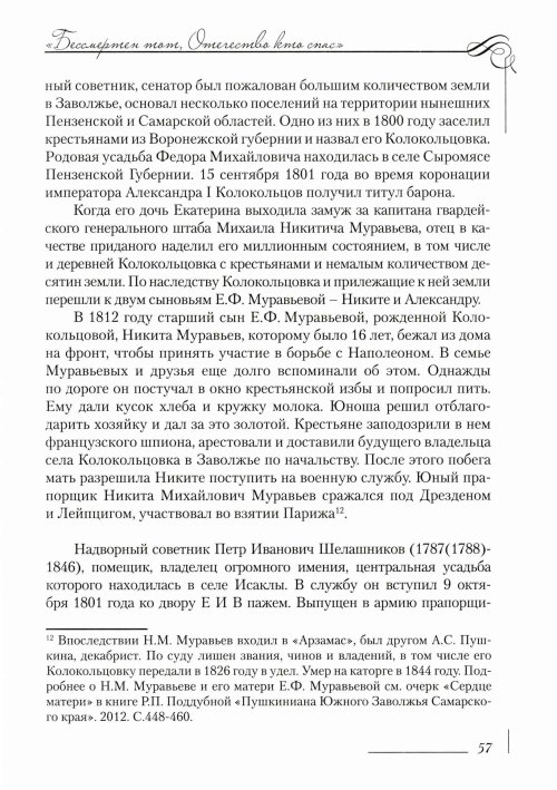 Страница 61