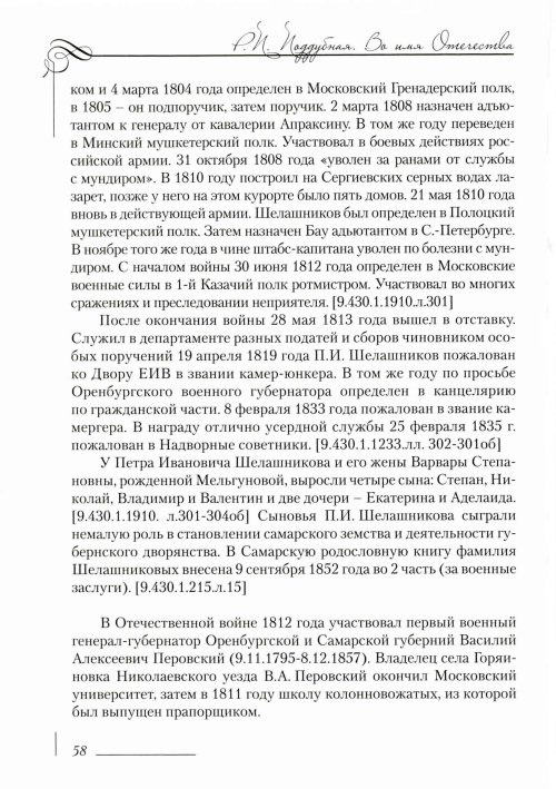 Страница 62