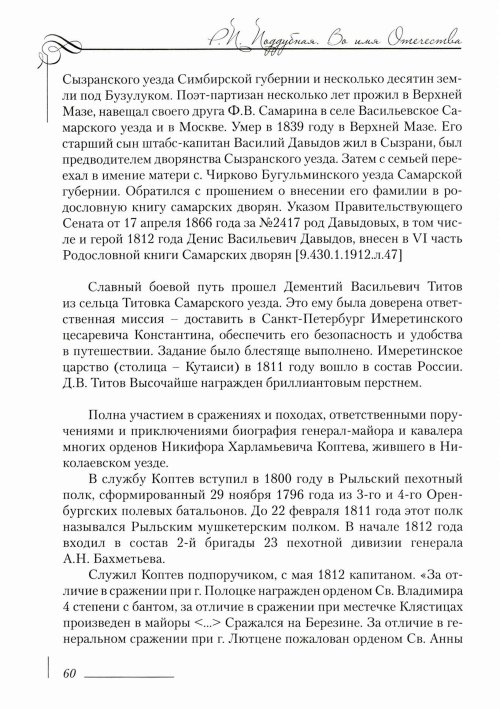 Страница 64