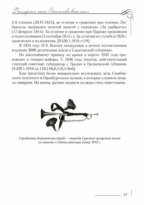 Страница 65