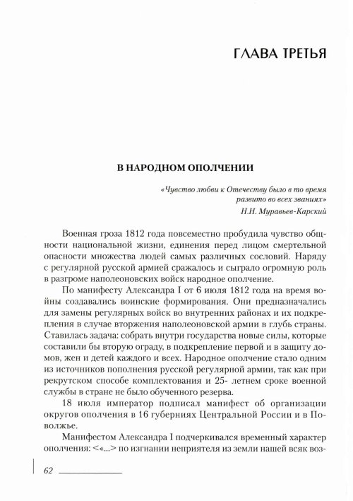 Страница 66