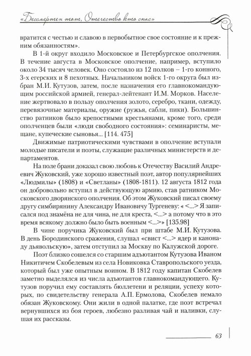 Страница 67