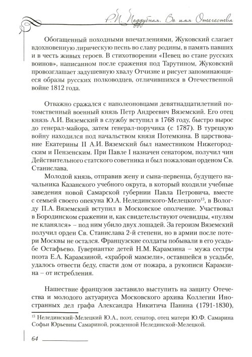Страница 68