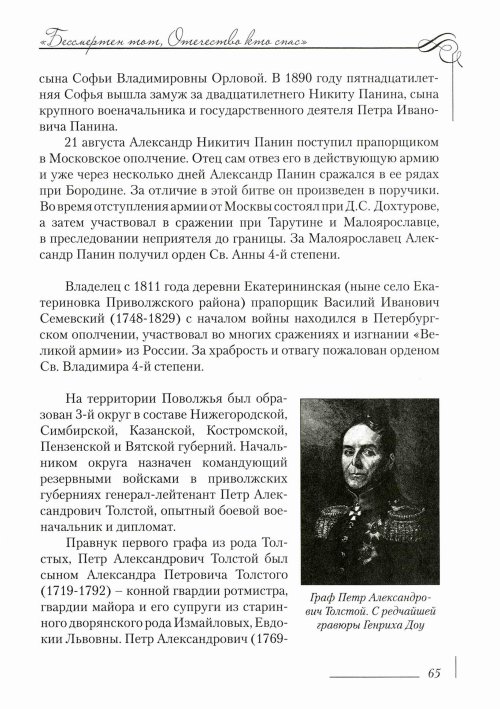 Страница 69