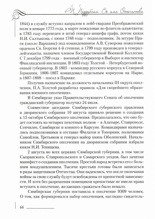 Страница 70