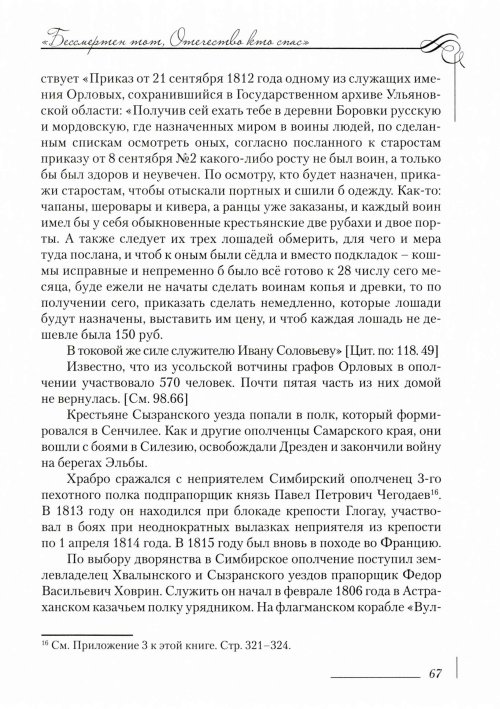 Страница 71