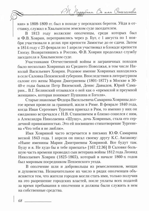 Страница 72