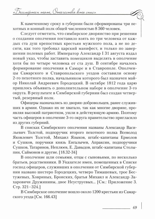 Страница 73