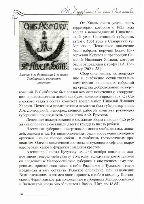 Страница 74