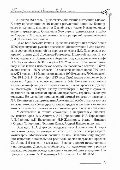 Страница 75
