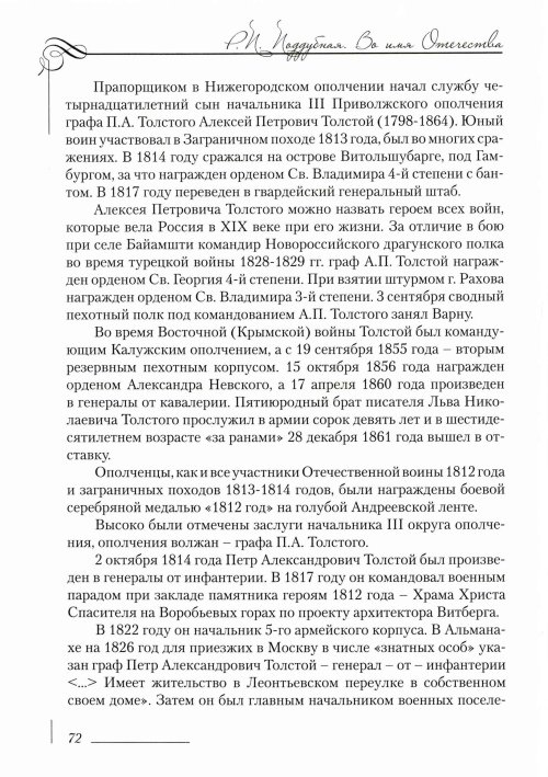 Страница 76