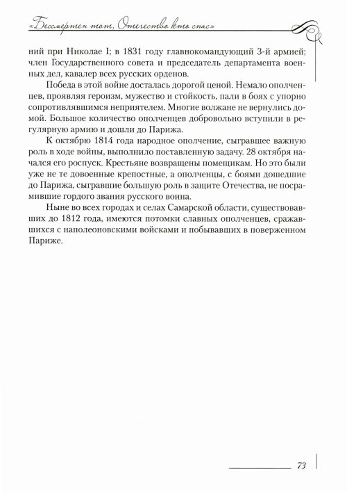 Страница 77