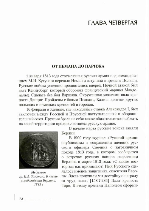 Страница 78
