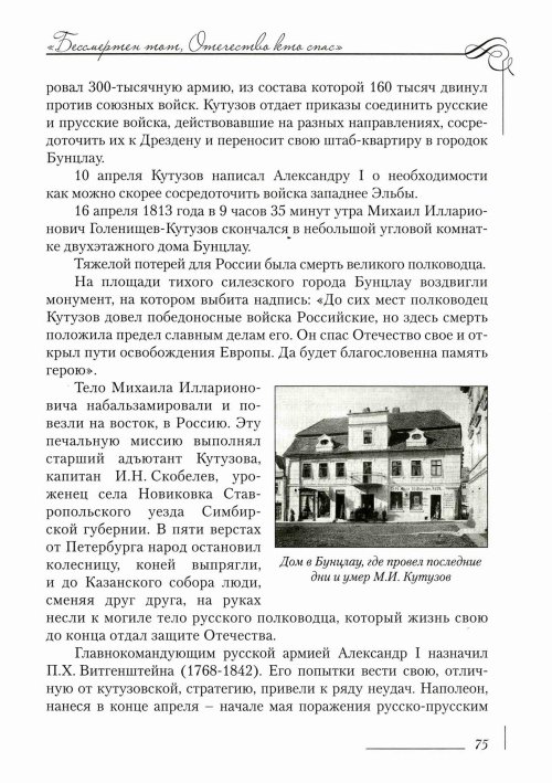 Страница 79