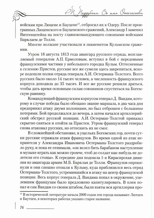 Страница 80