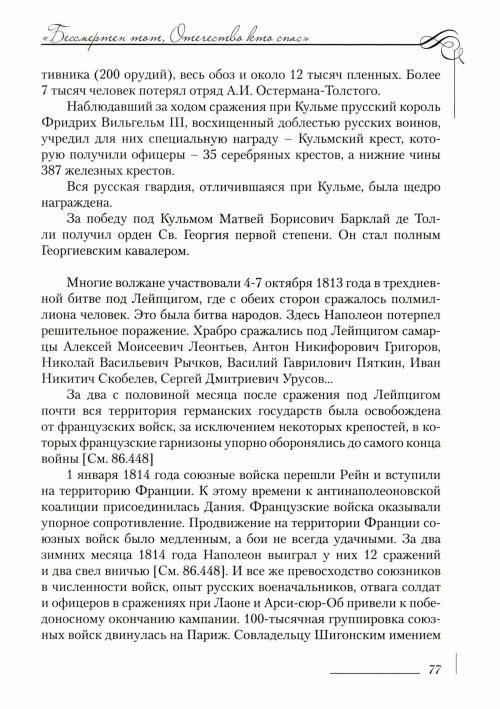 Страница 81