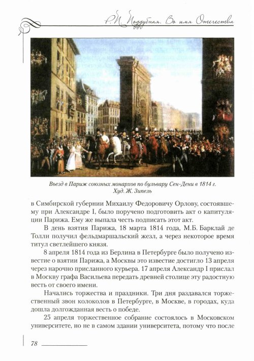 Страница 82