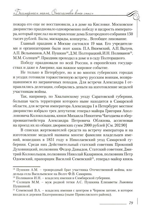 Страница 83