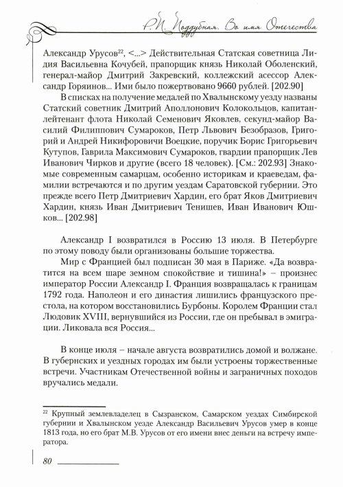 Страница 84