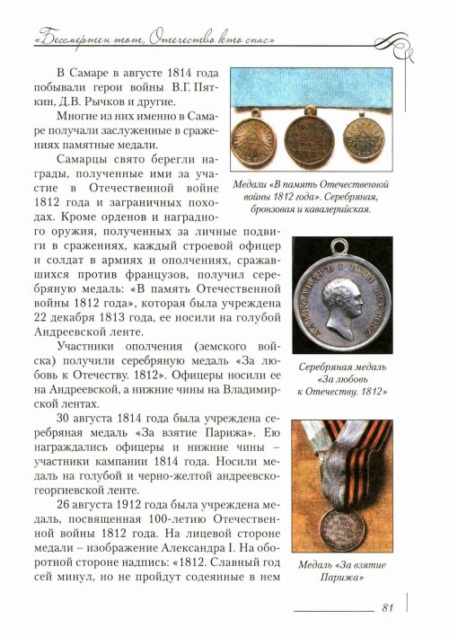 Страница 85