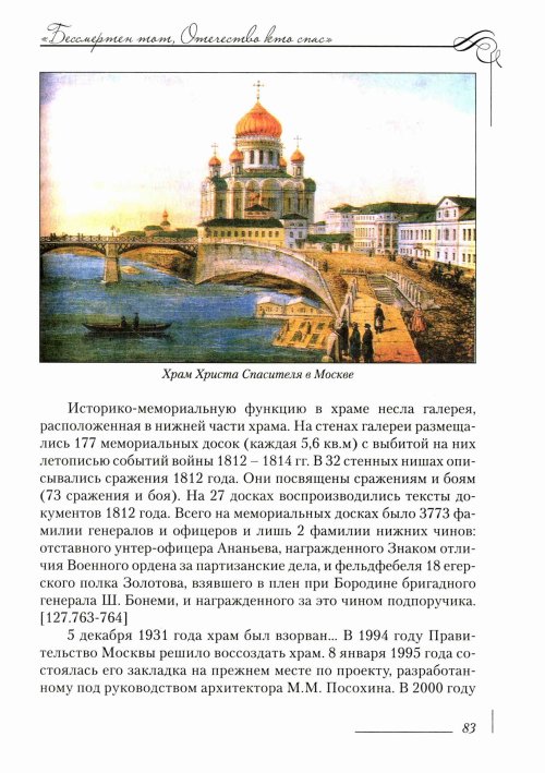 Страница 87
