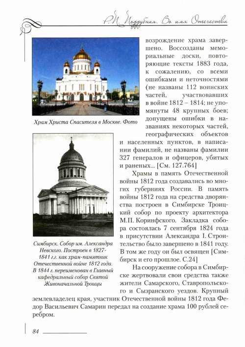 Страница 88