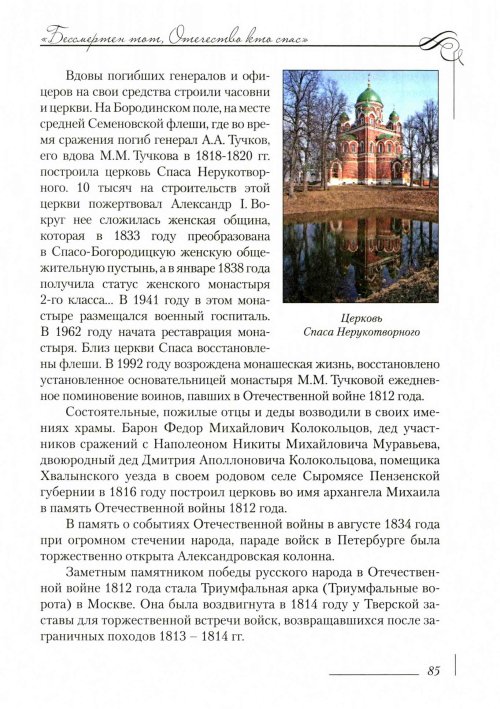 Страница 89