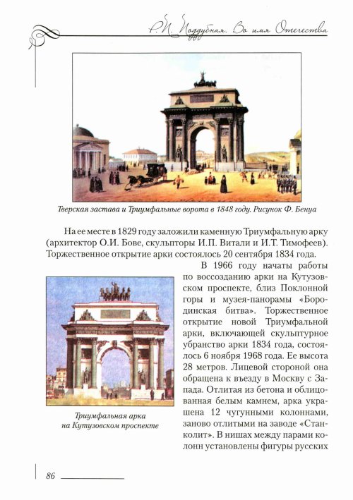 Страница 90