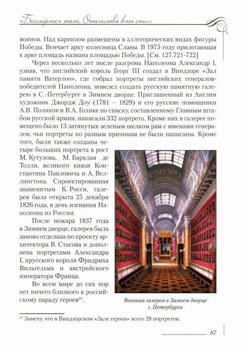 Страница 91