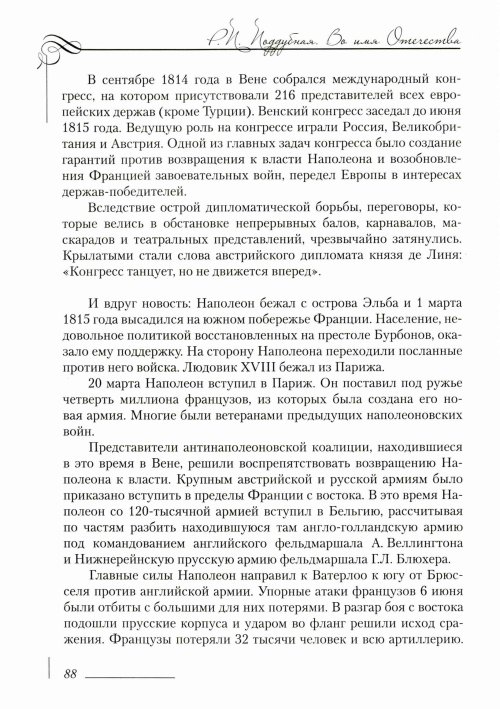 Страница 92
