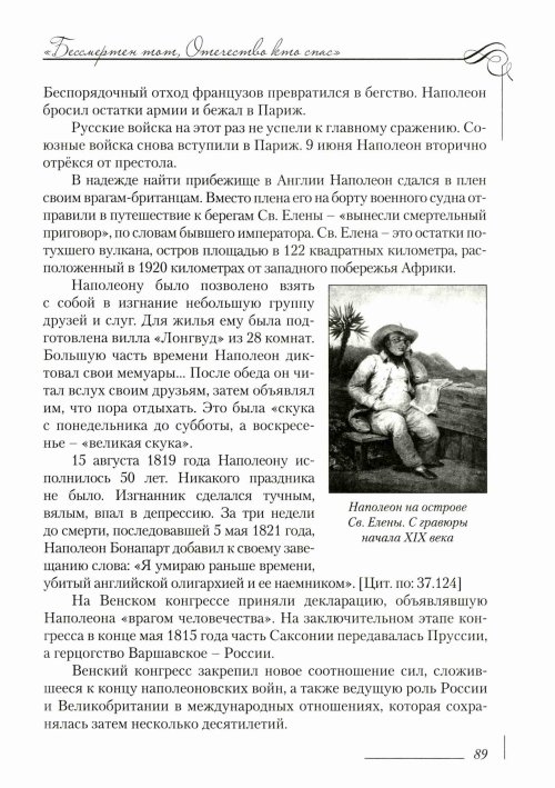 Страница 93