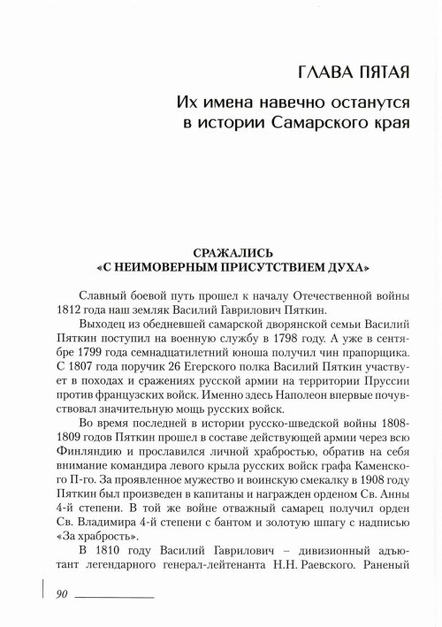 Страница 94