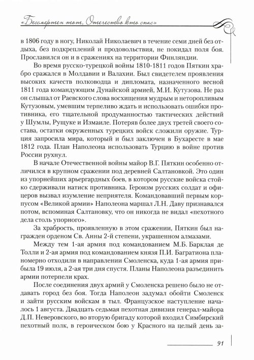 Страница 95