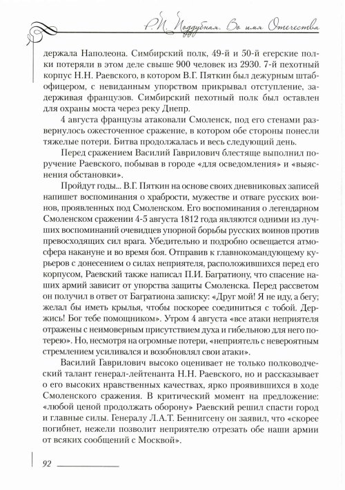 Страница 96