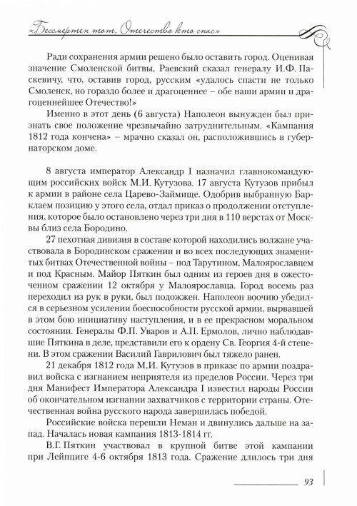 Страница 97
