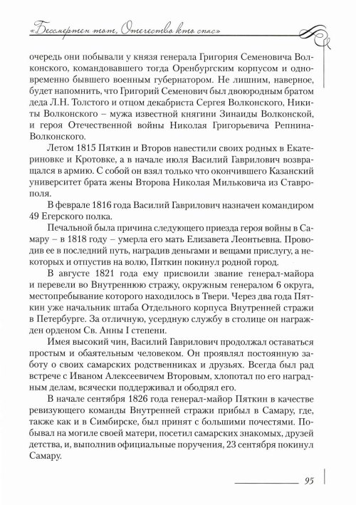 Страница 99