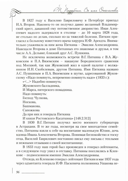 Страница 100