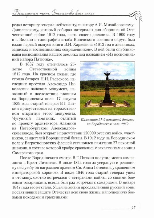 Страница 101