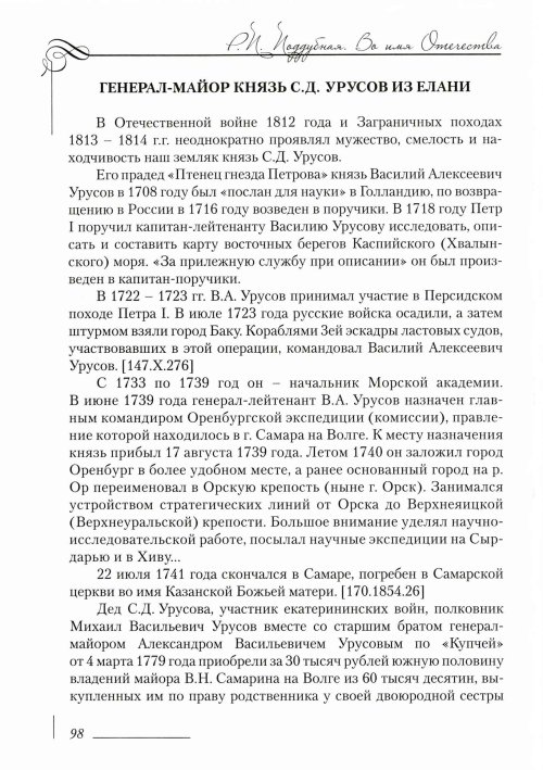 Страница 102