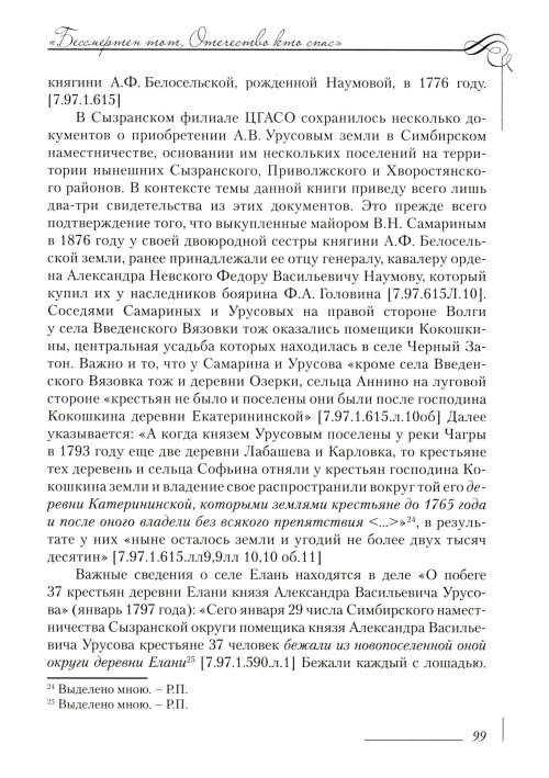 Страница 103