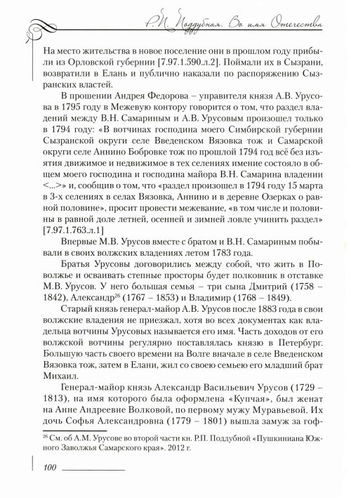 Страница 104