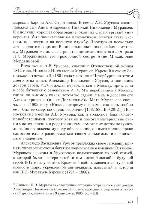 Страница 105