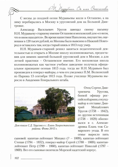 Страница 106