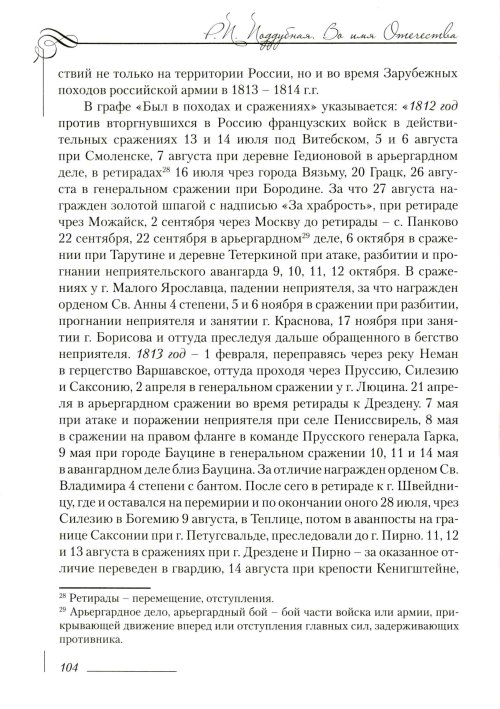 Страница 108