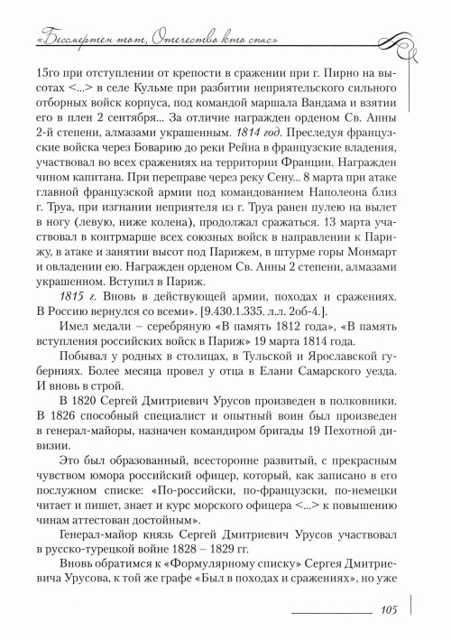 Страница 109