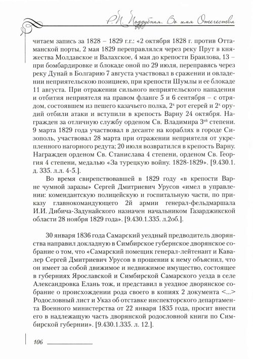 Страница 110