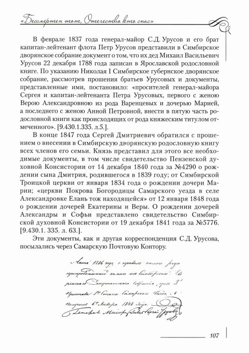 Страница 111