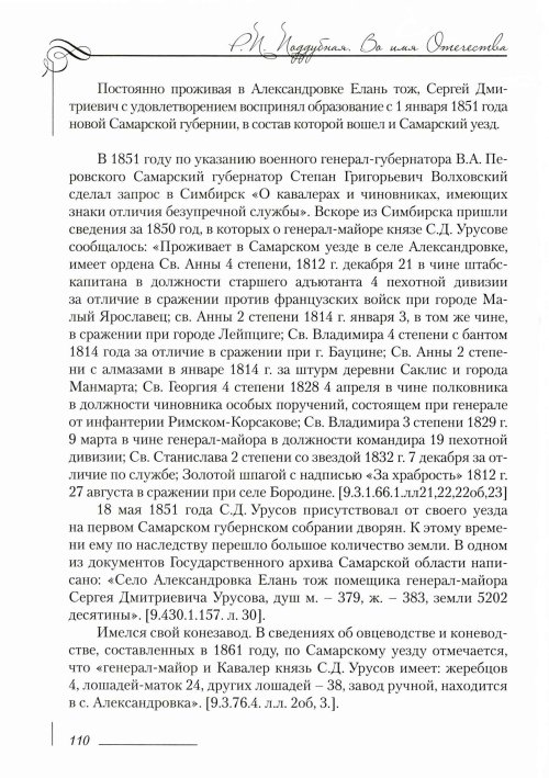Страница 114