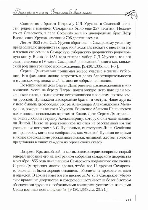 Страница 115